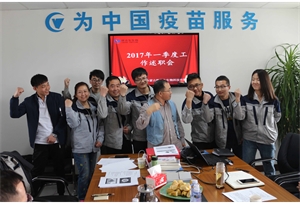 2017年第一季度员工工作述职会