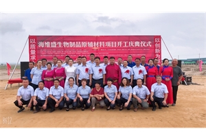 2020年张北奠基合照