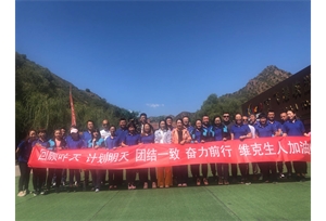 2020.09.04团建
