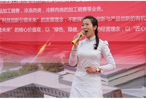 2020年7月3日分公司张家口海维盛生物材料有限公司奠基仪式