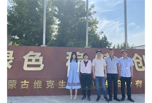 2021年6月23日北京亚东生物制药到访公司参观及审计